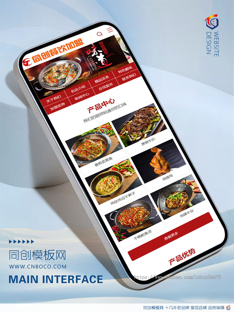 大型餐饮连锁管理企业网站制作源码程序 PHP大气小吃加盟网站建设源码程序带同步手机站