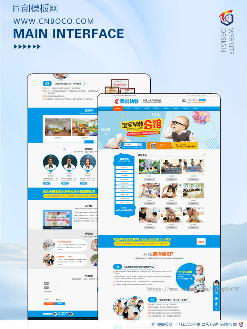幼儿早教中心网站建设源代码程序 PHP智力开发培训网站制作源码程序带同步手机网站