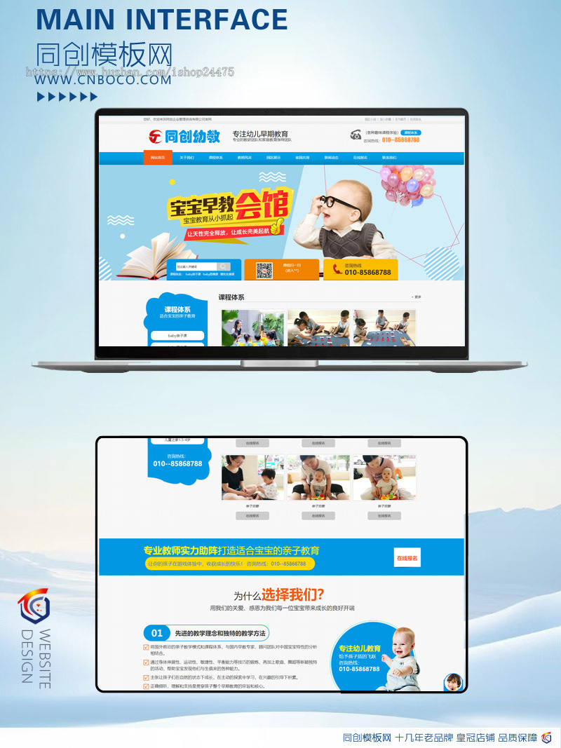 幼儿早教中心网站建设源代码程序 PHP智力开发培训网站制作源码程序带同步手机网站