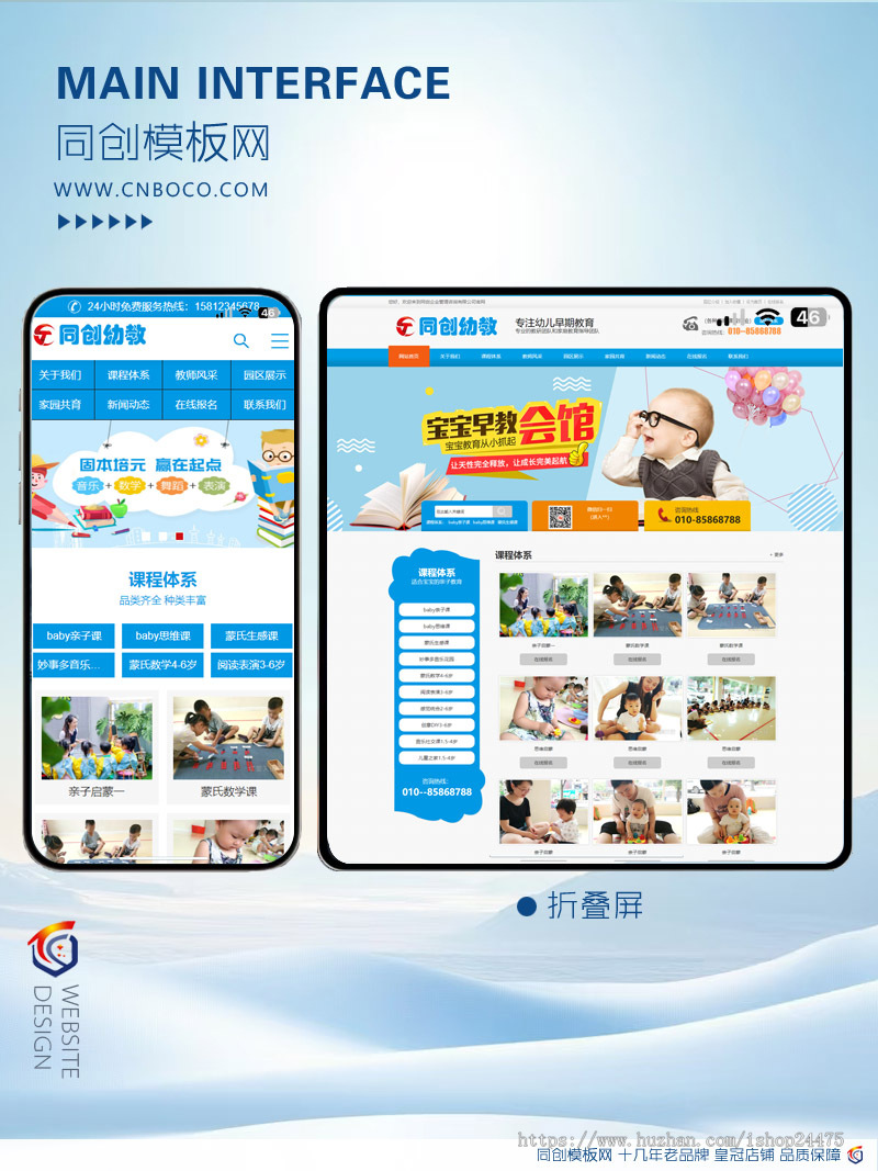 幼儿早教中心网站建设源代码程序 PHP智力开发培训网站制作源码程序带同步手机网站