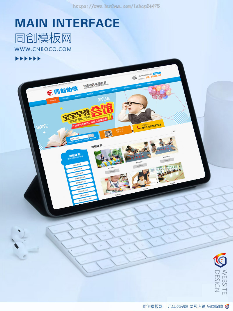 幼儿早教中心网站建设源代码程序 PHP智力开发培训网站制作源码程序带同步手机网站