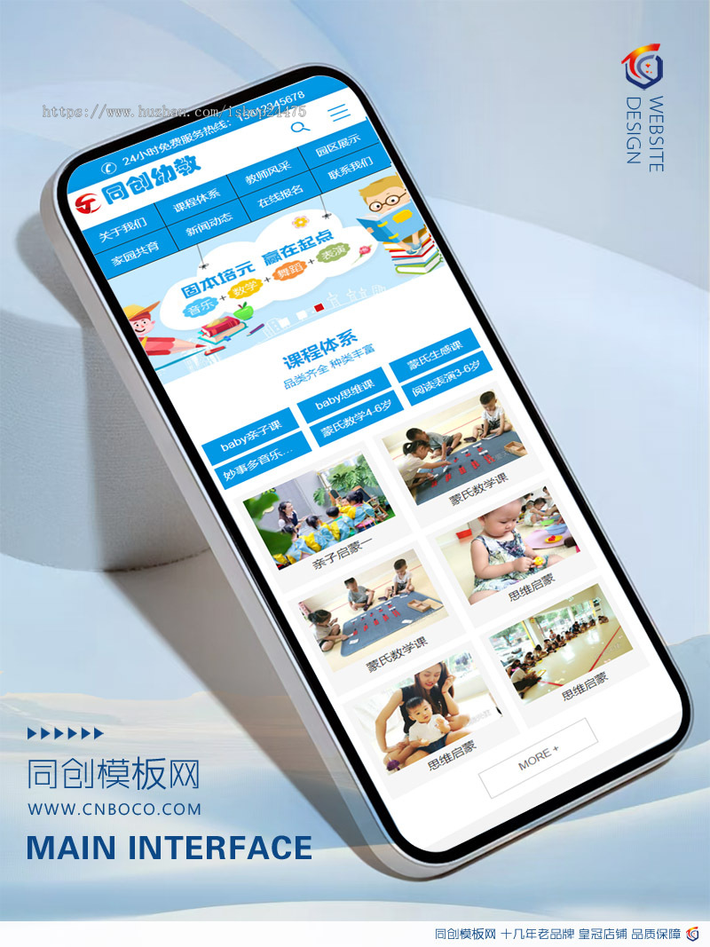幼儿早教中心网站建设源代码程序 PHP智力开发培训网站制作源码程序带同步手机网站