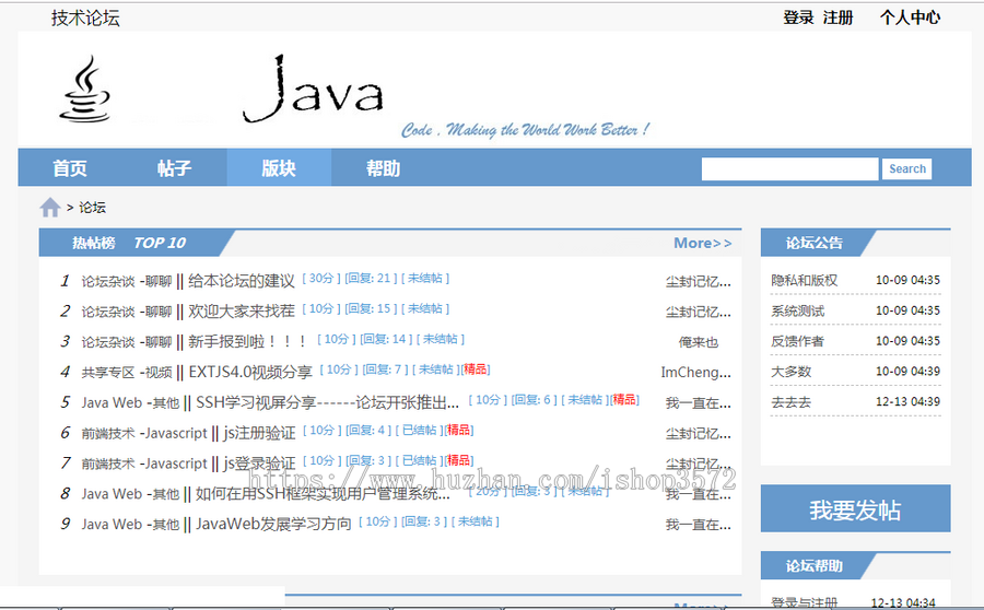 ssh+mysql实现的Java web论坛bbs系统源码附带视频指导教程