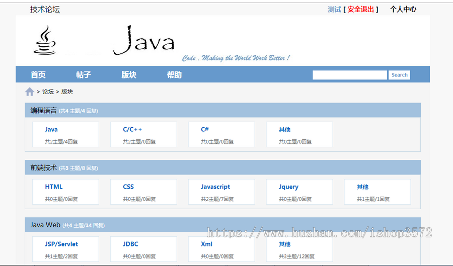 ssh+mysql实现的Java web论坛bbs系统源码附带视频指导教程