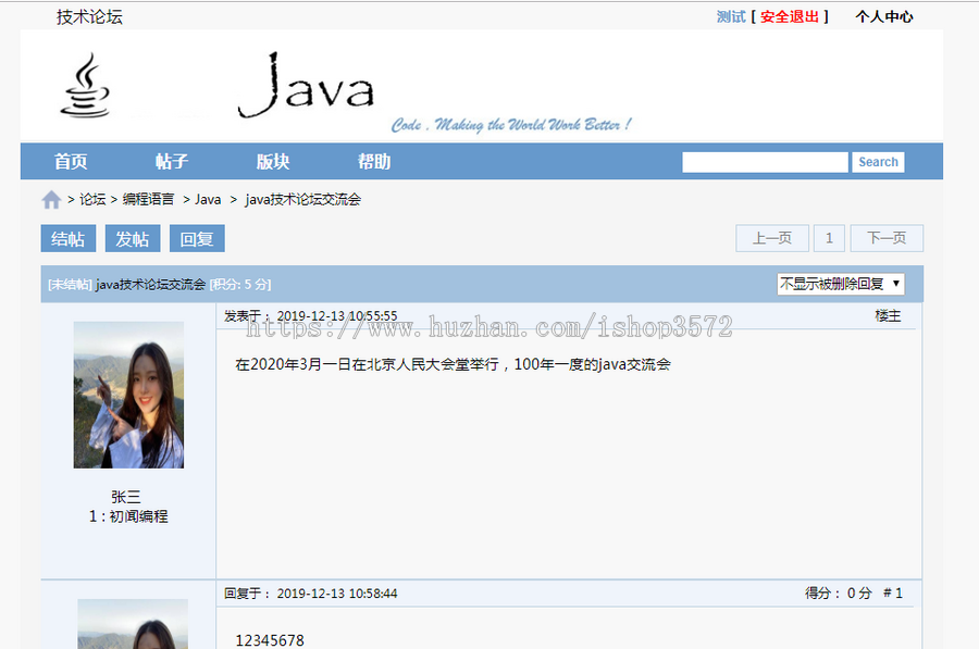 ssh+mysql实现的Java web论坛bbs系统源码附带视频指导教程
