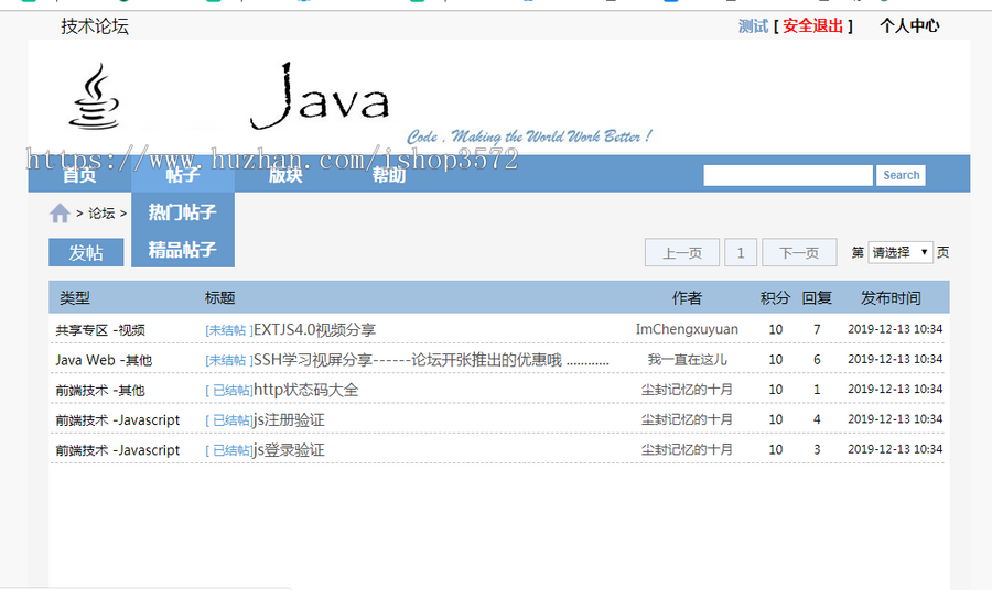 ssh+mysql实现的Java web论坛bbs系统源码附带视频指导教程