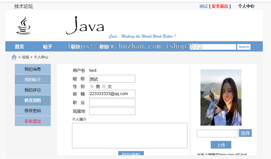 ssh+mysql实现的Java web论坛bbs系统源码附带视频指导教程