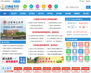 成人高考网站源码成考报名手机网站模板网络教育自考招生报名系统