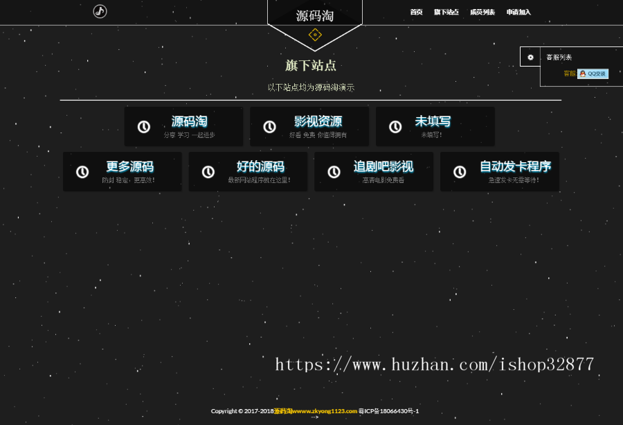 一款炫酷的公司企业官网站单页动态特效背景团队工作室个人介绍引导页面源码