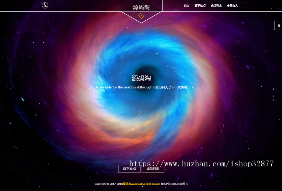 一款炫酷的公司企业官网站单页动态特效背景团队工作室个人介绍引导页面源码