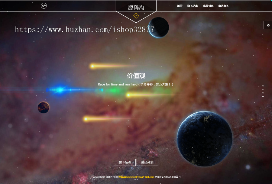 一款炫酷的公司企业官网站单页动态特效背景团队工作室个人介绍引导页面源码