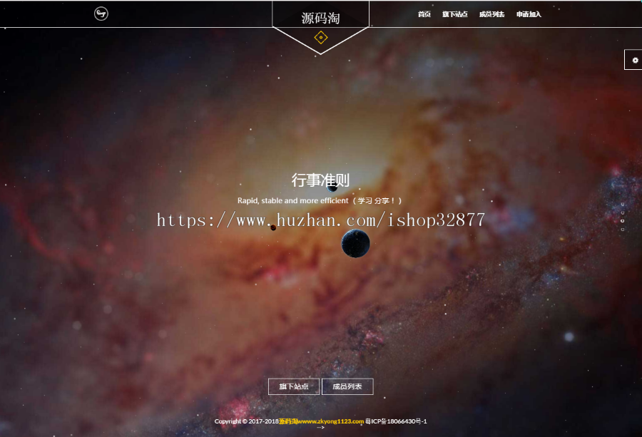 一款炫酷的公司企业官网站单页动态特效背景团队工作室个人介绍引导页面源码