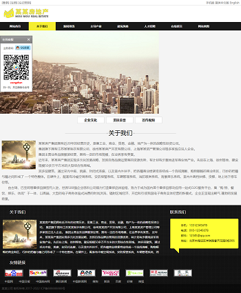 php房地产房产企业工商业贸易金融地产开发公司整站模版建站源码wap