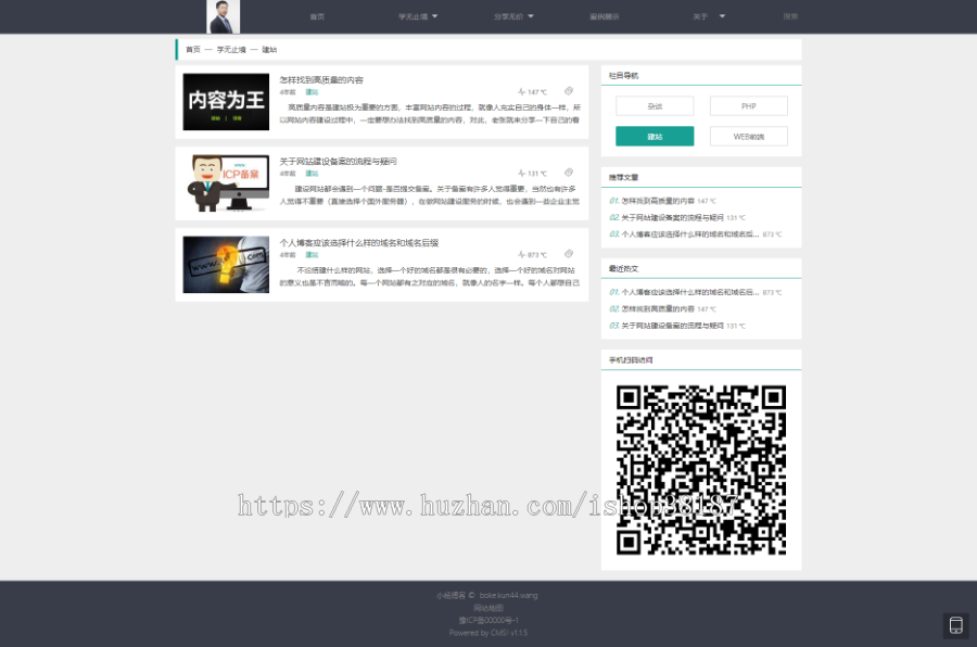 精美完善的个人博客系统