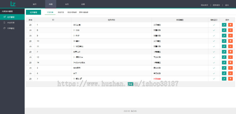精美完善的个人博客系统