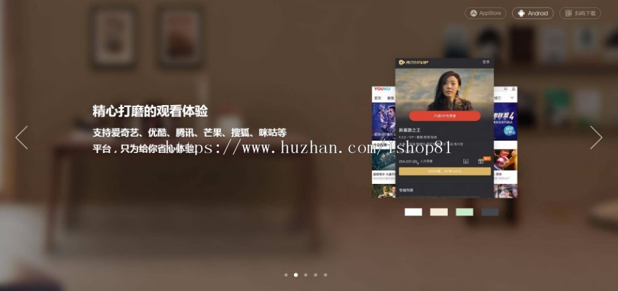 影视双端H5落地页动态预览引导下载介绍单页,影视类APP下载页面自适应手机端单页源码
