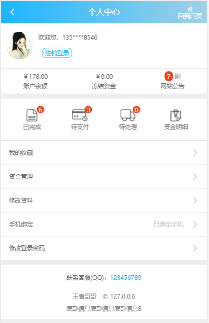 王者荣耀代练/账号交易/皮肤交易/系统源码