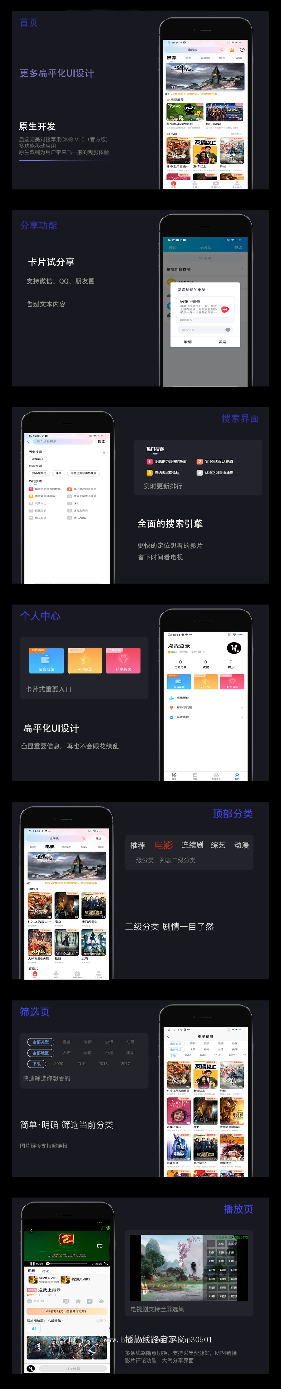 2020全新Java原生凯凯影视源码双端App,影视教育APP,影视系统,荣耀,,,