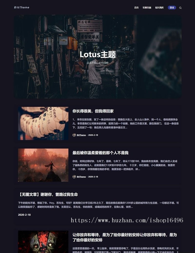 WordPress暗黑极客自媒体资讯博客主题Lotus1.1
