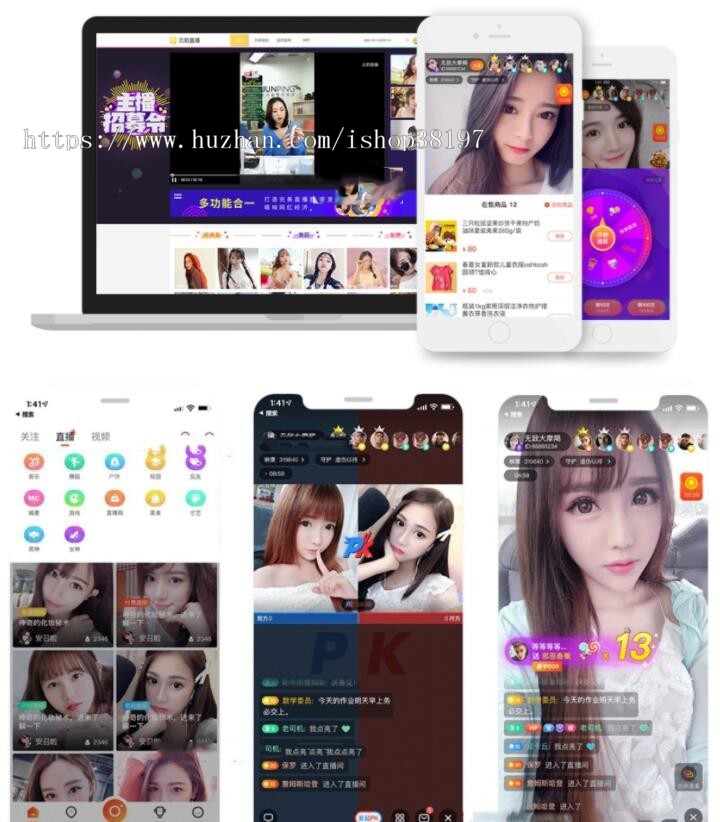 2020新开发短视频系统|开源直播源码APP|直播间搭建|直播带货商城系统源码