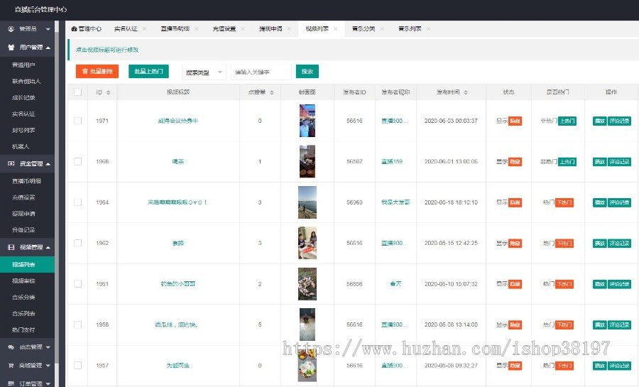 2020新开发短视频系统|开源直播源码APP|直播间搭建|直播带货商城系统源码