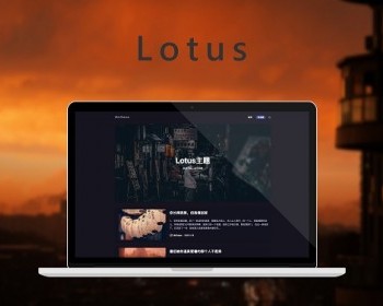 WordPress暗黑极客自媒体资讯博客主题：Lotus1.1（主题+插件）（已测试）
