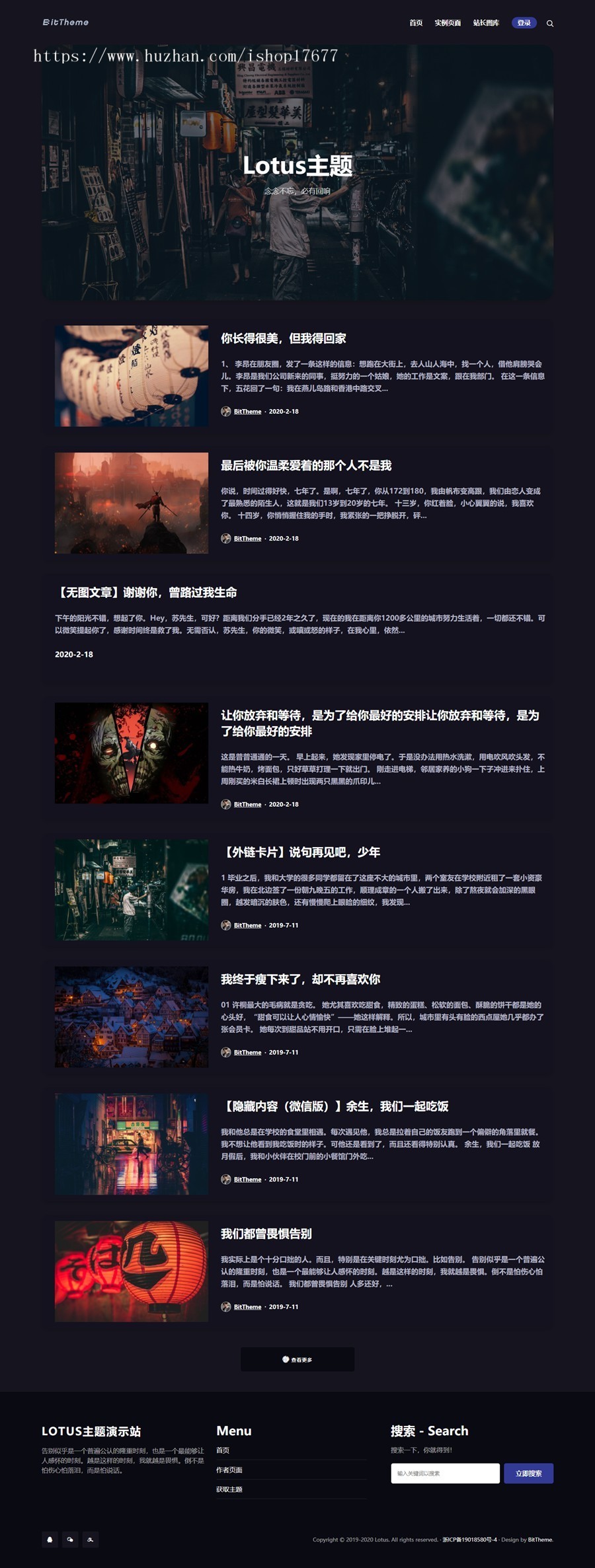 WordPress暗黑极客自媒体资讯博客主题:Lotus1.1(主题+插件)(已测试)