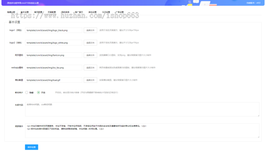 苹果CMS在线电影模板海螺主题附教程V10版影视源码送采集带手机wap自适应包安装