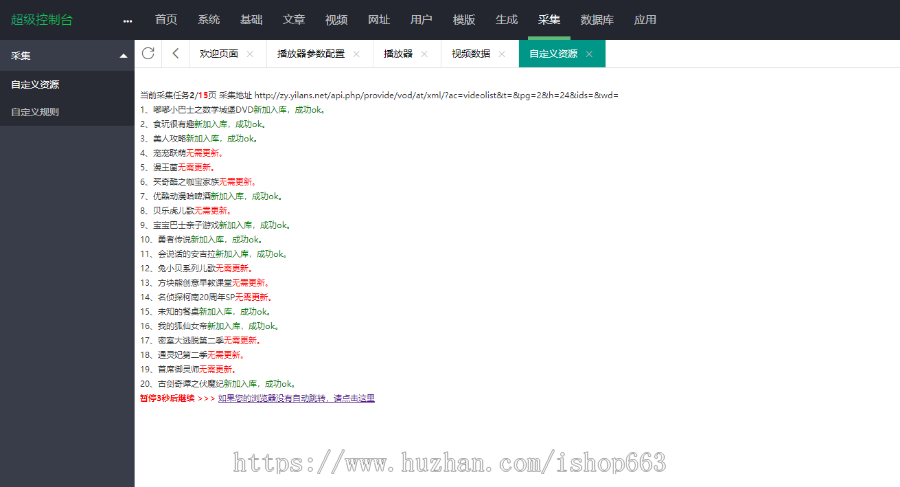 苹果CMS在线电影模板海螺主题附教程V10版影视源码送采集带手机wap自适应包安装