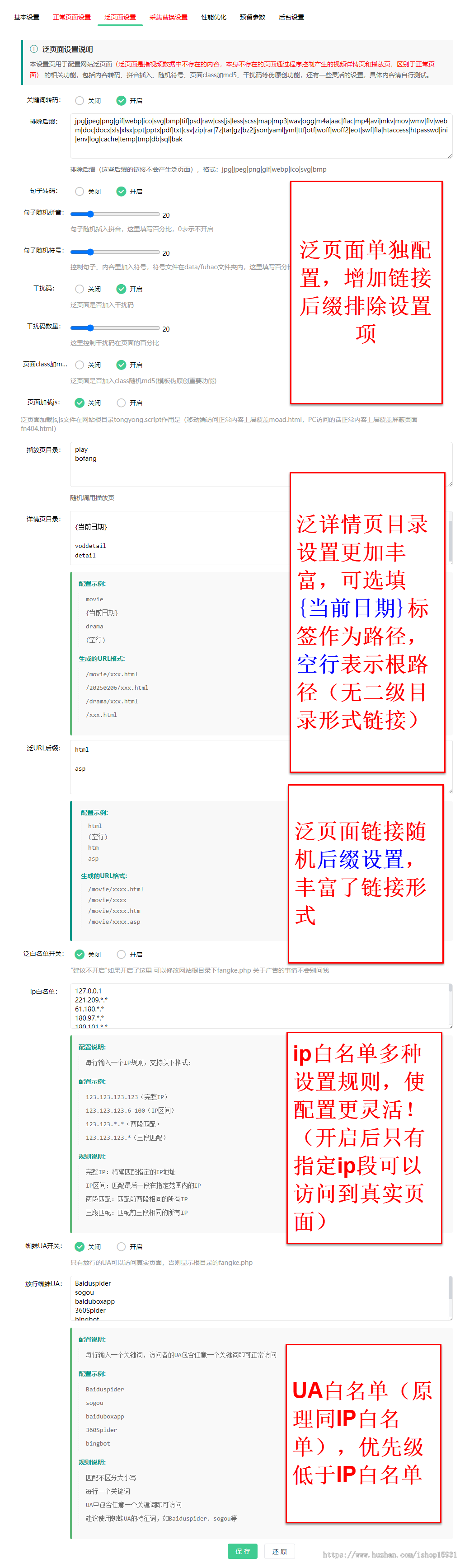2026苹果CMS二开霸屏search泛目录聚合Video(无缓存泛页面刷新不变)开源无限制