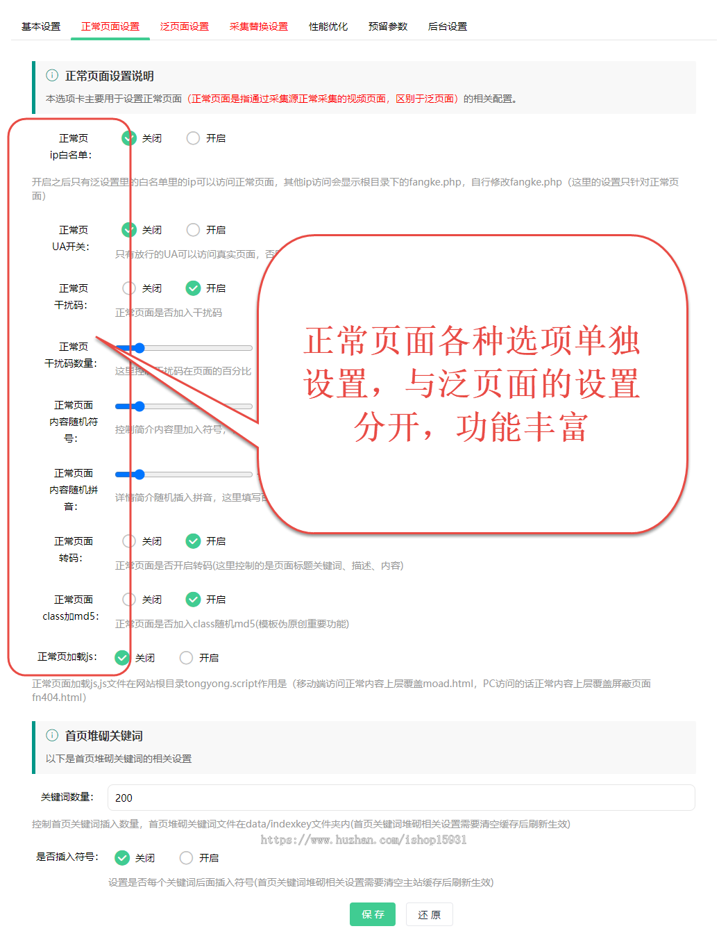 2026苹果CMS二开霸屏search泛目录聚合Video(无缓存泛页面刷新不变)开源无限制