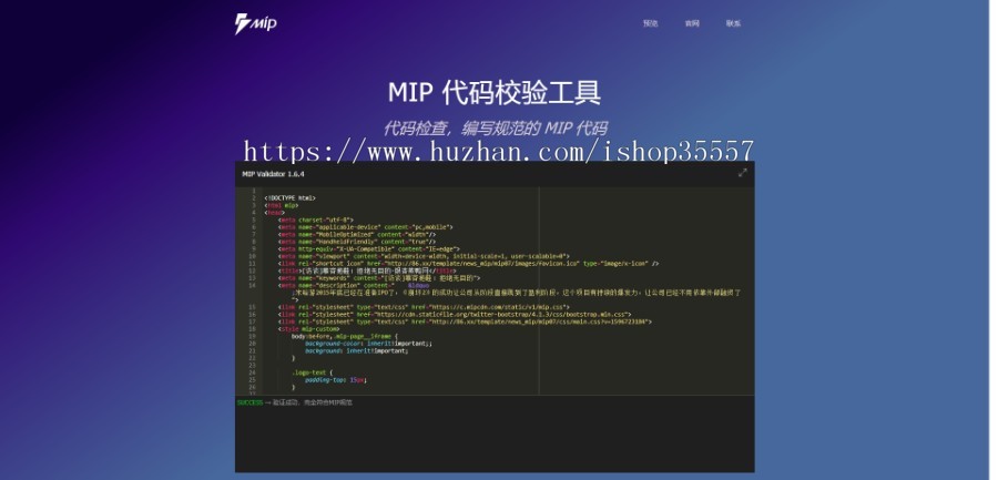 小旋风蜘蛛池站群MIP模板 新闻资讯mip模板 小旋风mip模板