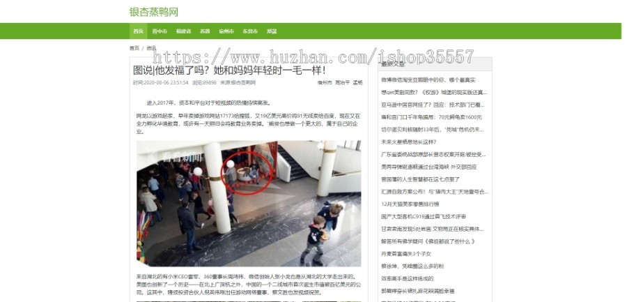小旋风蜘蛛池站群MIP模板 新闻资讯mip模板 小旋风mip模板