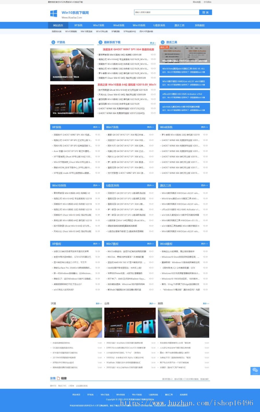 dede织梦模板电脑操作系统下载win10+win8+win7系统网站源码[带移动端]