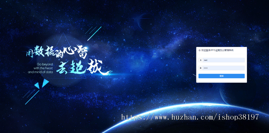 IPFS服务商｜IPFS｜Filecoin｜IPFS存储｜业务运营管理系统源码