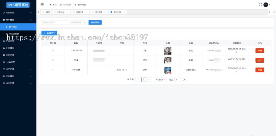 IPFS服务商｜IPFS｜Filecoin｜IPFS存储｜业务运营管理系统源码