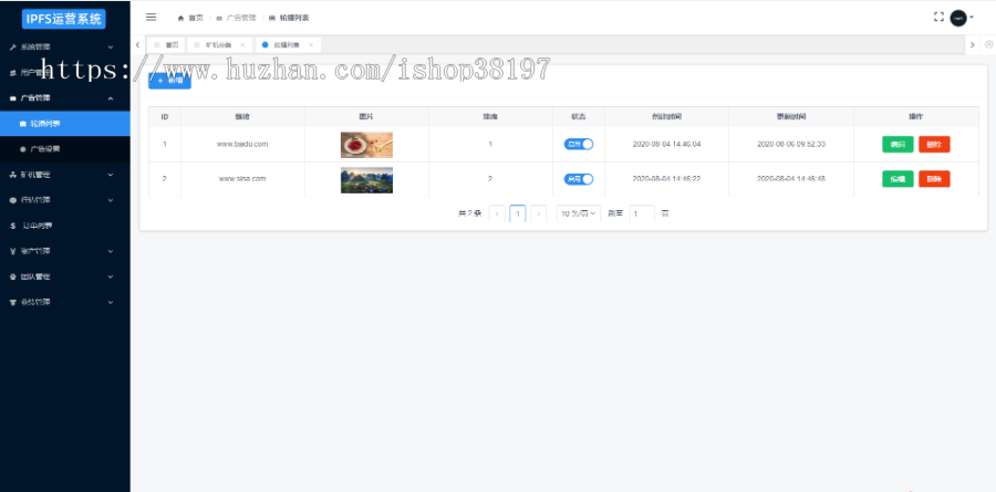 IPFS服务商｜IPFS｜Filecoin｜IPFS存储｜业务运营管理系统源码