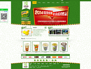 php餐饮奶茶饮料潮饮服务休闲甜点企业整站模版建站源码wap