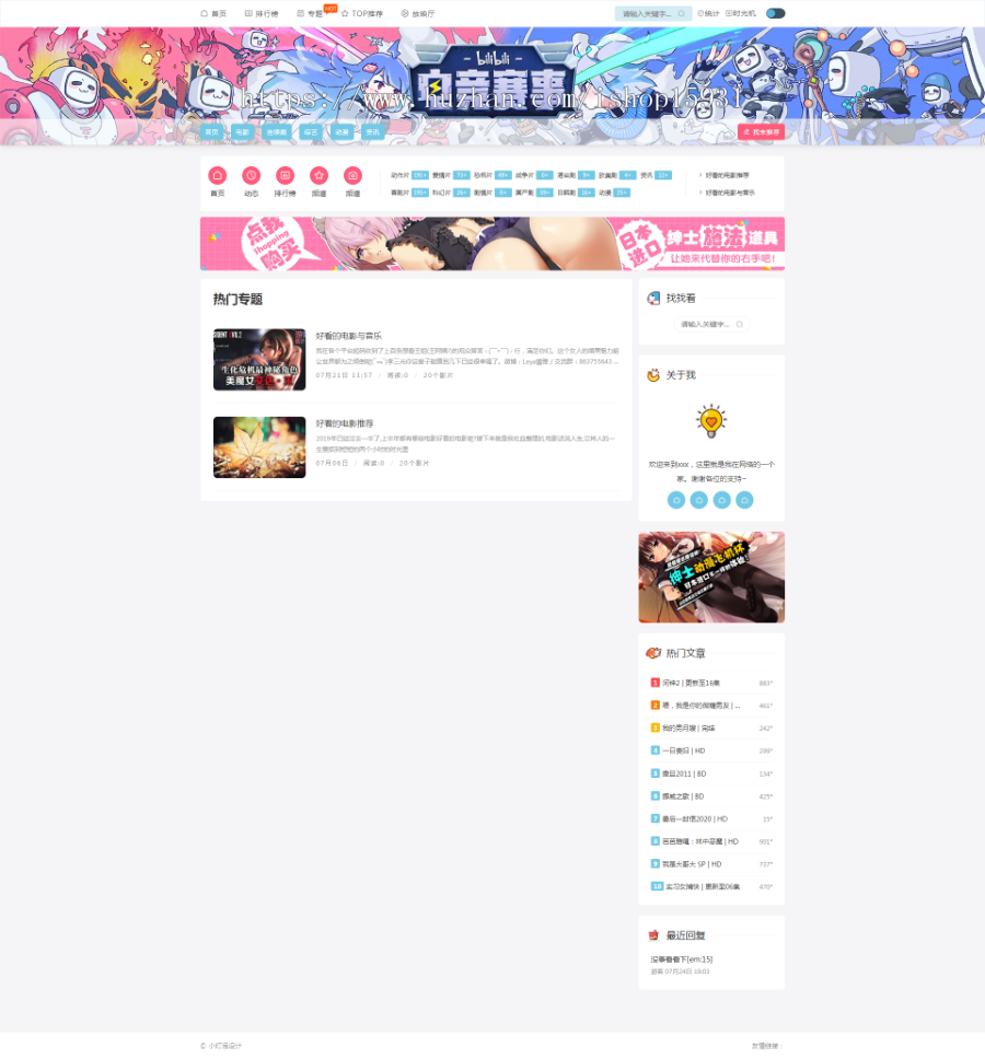 苹果CMSV10影视模板Spkan视频影视类自适应模板