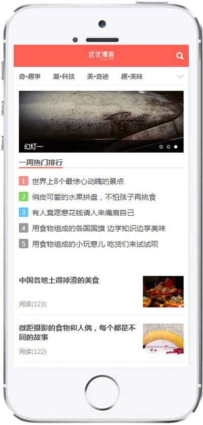 博客自媒体网站源码带手机版,头条网站源码,新闻博客资讯类网站源码