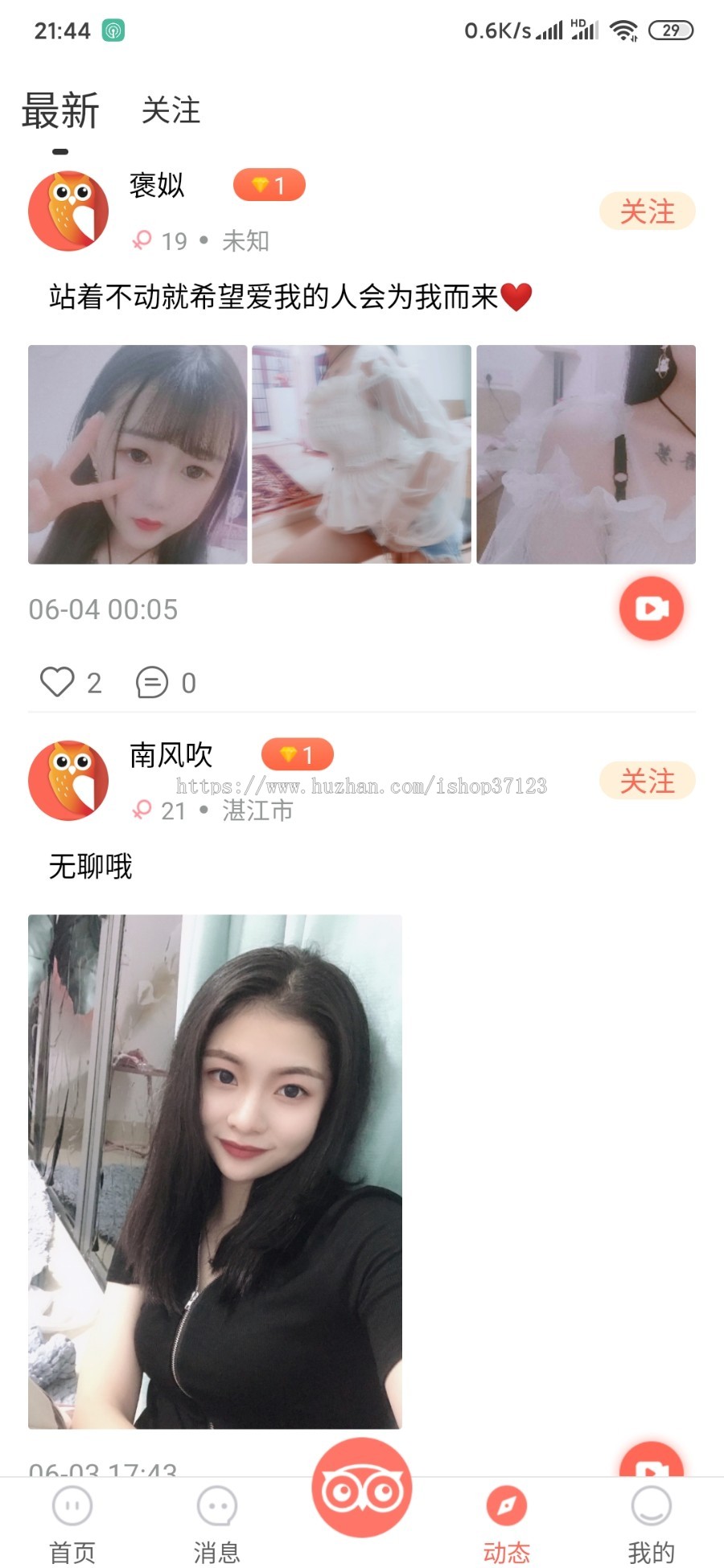 2020直播/短视频/1对多/1对1/聊天交友系统/社区