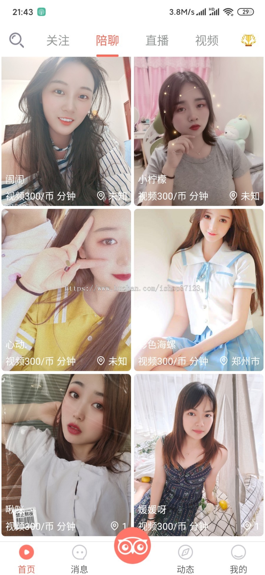 2020直播/短视频/1对多/1对1/聊天交友系统/社区