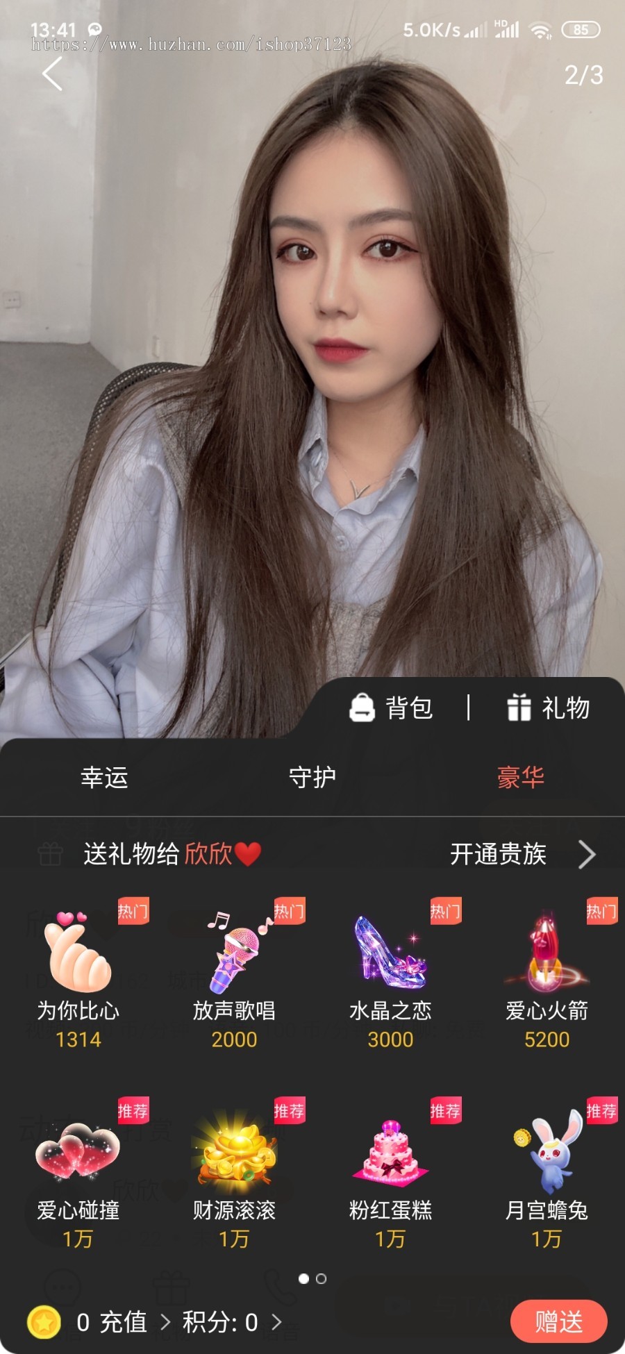 2020直播/短视频/1对多/1对1/聊天交友系统/社区