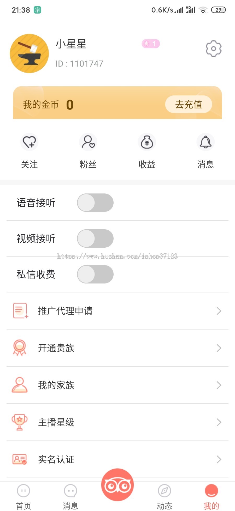 2020直播/短视频/1对多/1对1/聊天交友系统/社区