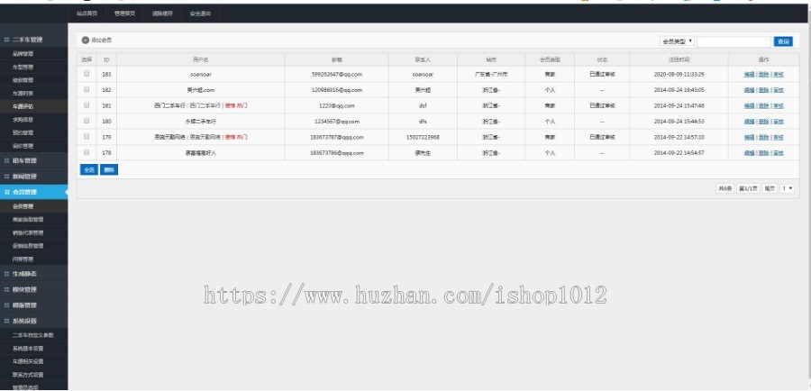 【PHP多城市+手机版】二手车交易展示网 买车卖车租车交易平台源码
