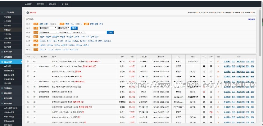 【PHP多城市+手机版】二手车交易展示网 买车卖车租车交易平台源码