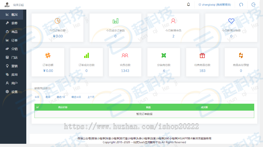 洗车店会员vip时卡次卡服务小程序