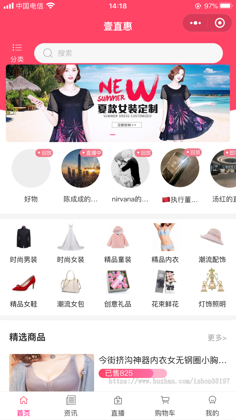 直播+短视频+电商带货小程序源码|直播商城带货系统|直播购物搭建开发源码