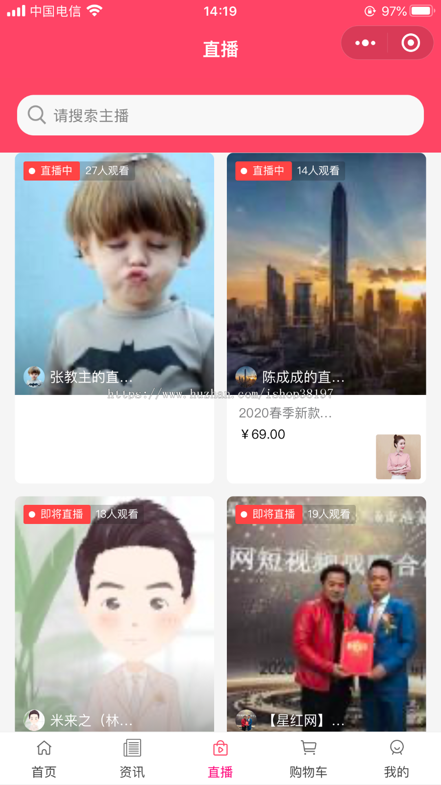 直播+短视频+电商带货小程序源码|直播商城带货系统|直播购物搭建开发源码