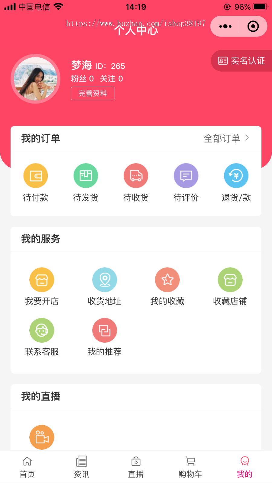 直播+短视频+电商带货小程序源码|直播商城带货系统|直播购物搭建开发源码
